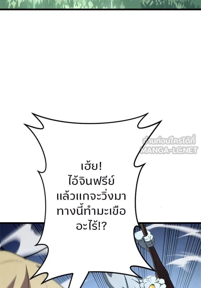 ฮันเตอร์สกิลโกง ตอนที่ 5 รูปที่ 27