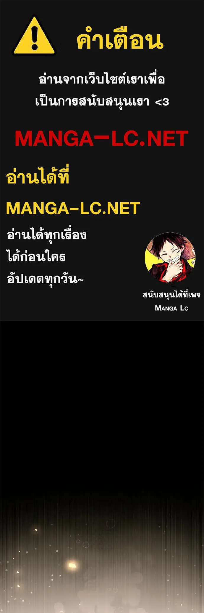 อัศวินดำล่าท้าเวลา ตอนที่ 107 รูปที่ 1