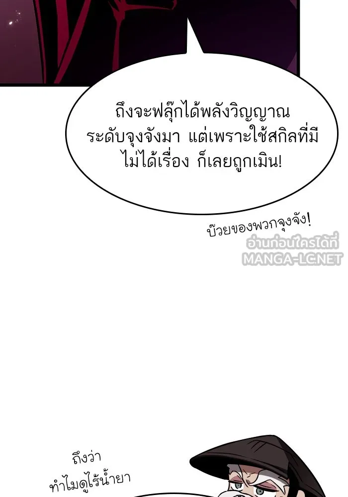 หลังวันสิ้นโลก ตอนที่ 65 รูปที่ 48