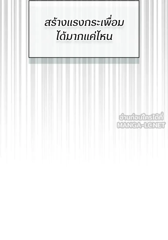 ฉันเนี่ยนะ ตอนที่ 64 รูปที่ 22