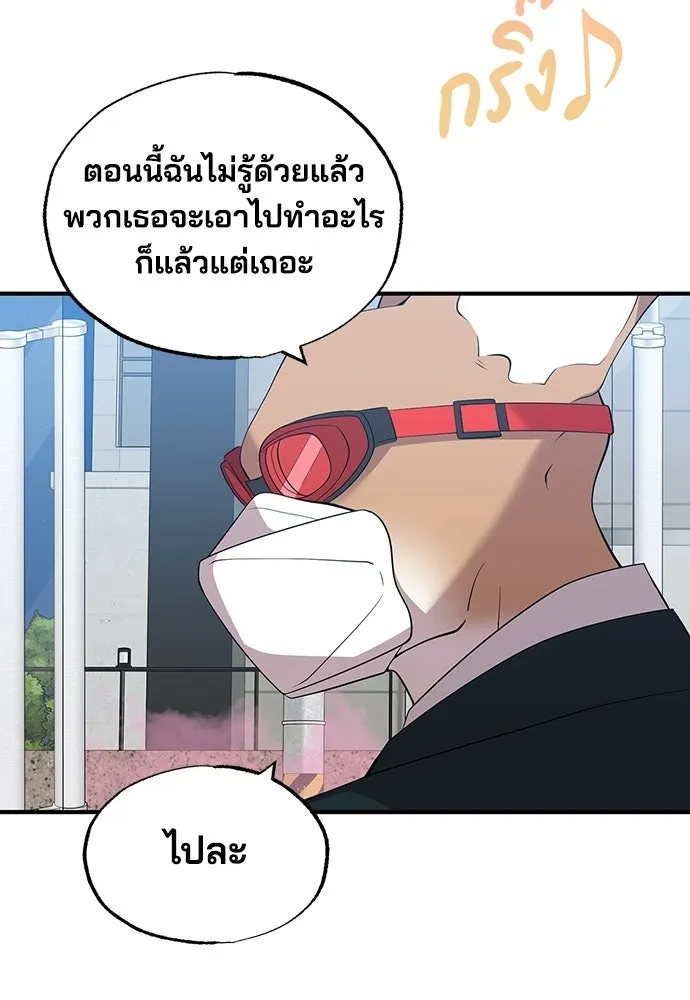 ร้านสะดวกซื้อต่างโลก ตอนที่ 38 รูปที่ 77