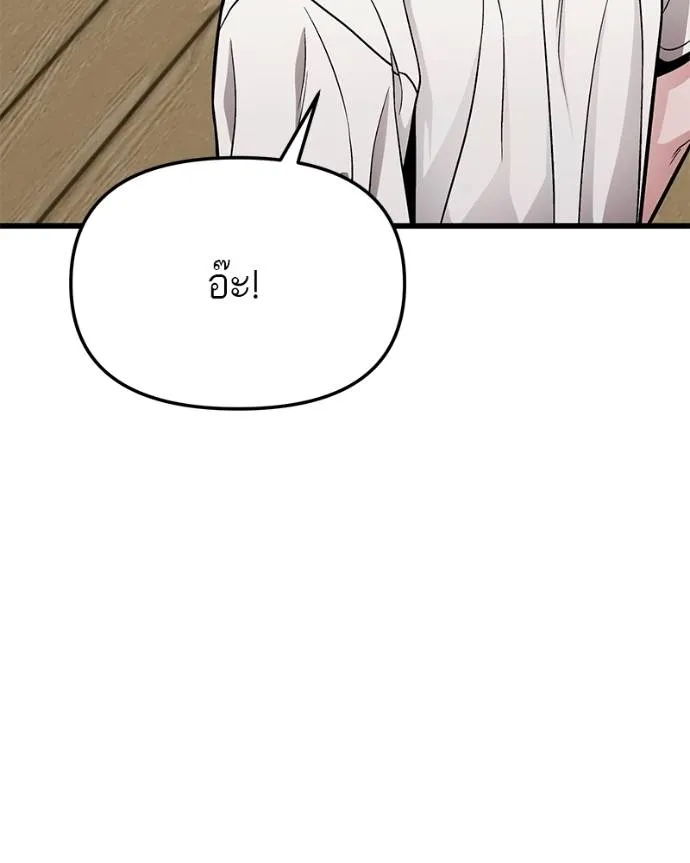 โทษที พื้นที่นี้ ตอนที่ 14 รูปที่ 176