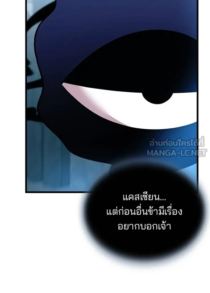 Villain to kill ตอนที่ 179 รูปที่ 93