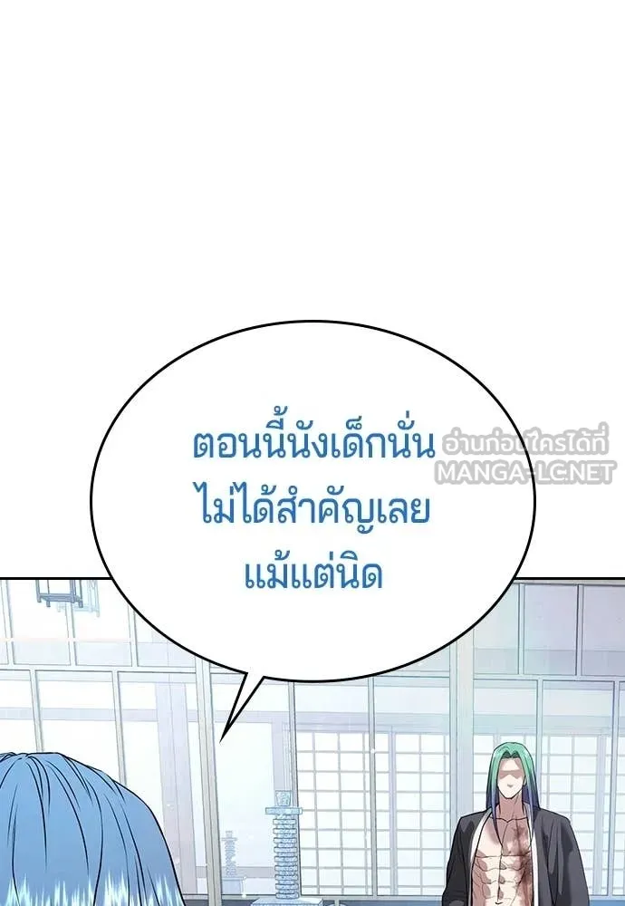 คูเซรา ตอนที่ 58 รูปที่ 105