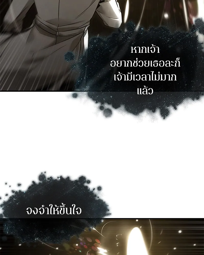 Omniscient Reader อ่านชะตาวันสิ้นโลก ตอนที่ 23 โลกที่ถูกทอดทิ้ง (1) รูปที่ 80