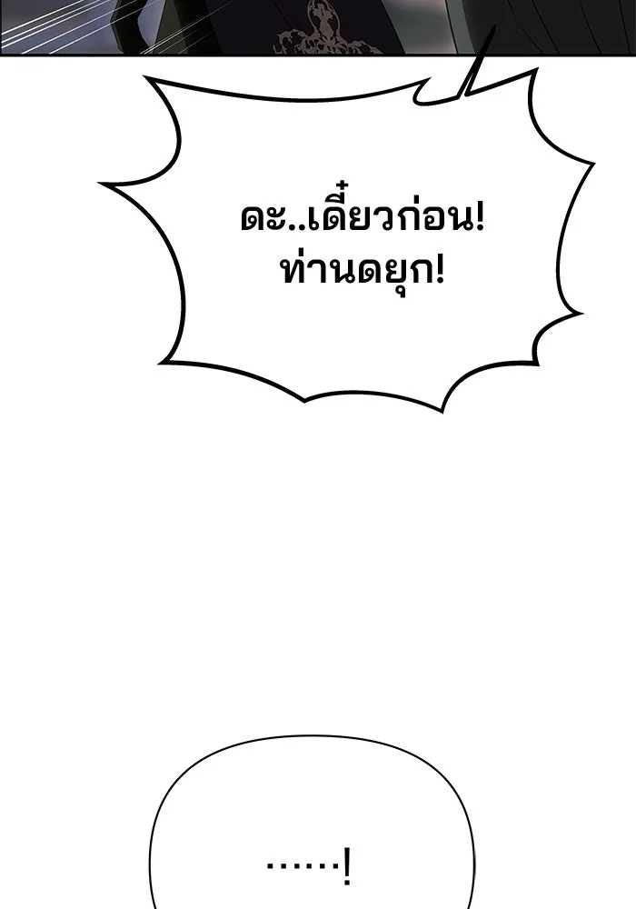 เกมรักจับสามี ตอนที่ 77 รูปที่ 59