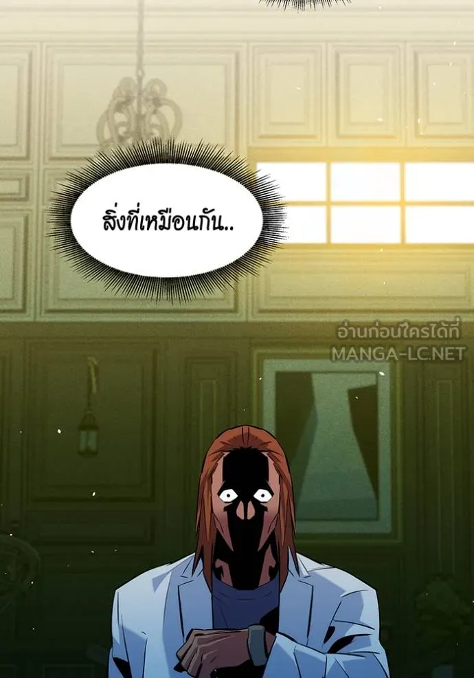 แยกร่างล่าอัตโนมัติ ตอนที่ 135 รูปที่ 28