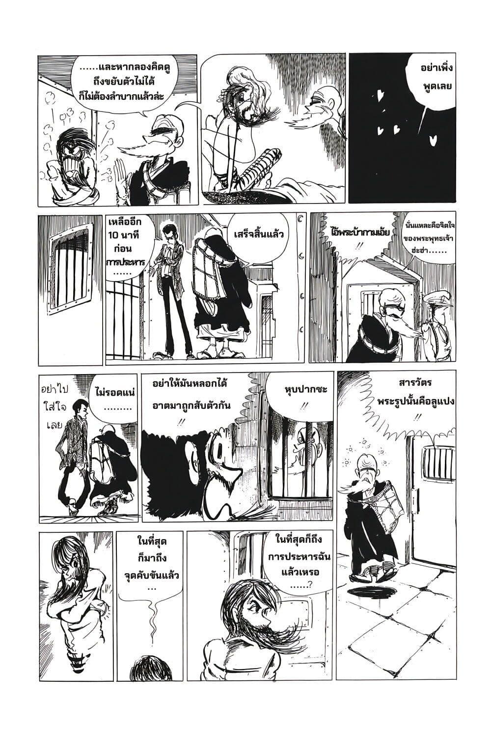 Manga-lc-com อ่านมังงะ อ่านการ์ตูน ออนไลน์ ฟรี Lupin the third ตอนที่ 1 2 3 4 5 6 7 8 9 10 11 12 13 14 ฟรี ไม่มีโฆษณา Manga-lc - อ่าน มังงะ อ่าน การ์ตูน ออนไลน์ อ่านมังงะ ฟรี