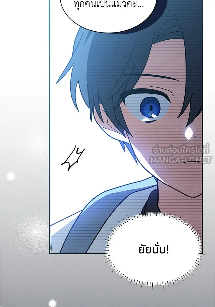 แมวน้อยในรังหมาป่า ตอนที่ 32 รูปที่ 87