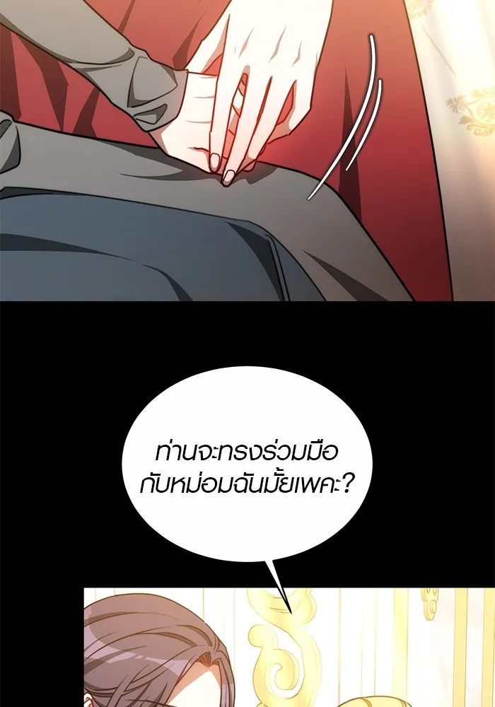 เหตุผลที่ฉันนอกใจ ตอนที่ 27 รูปที่ 41