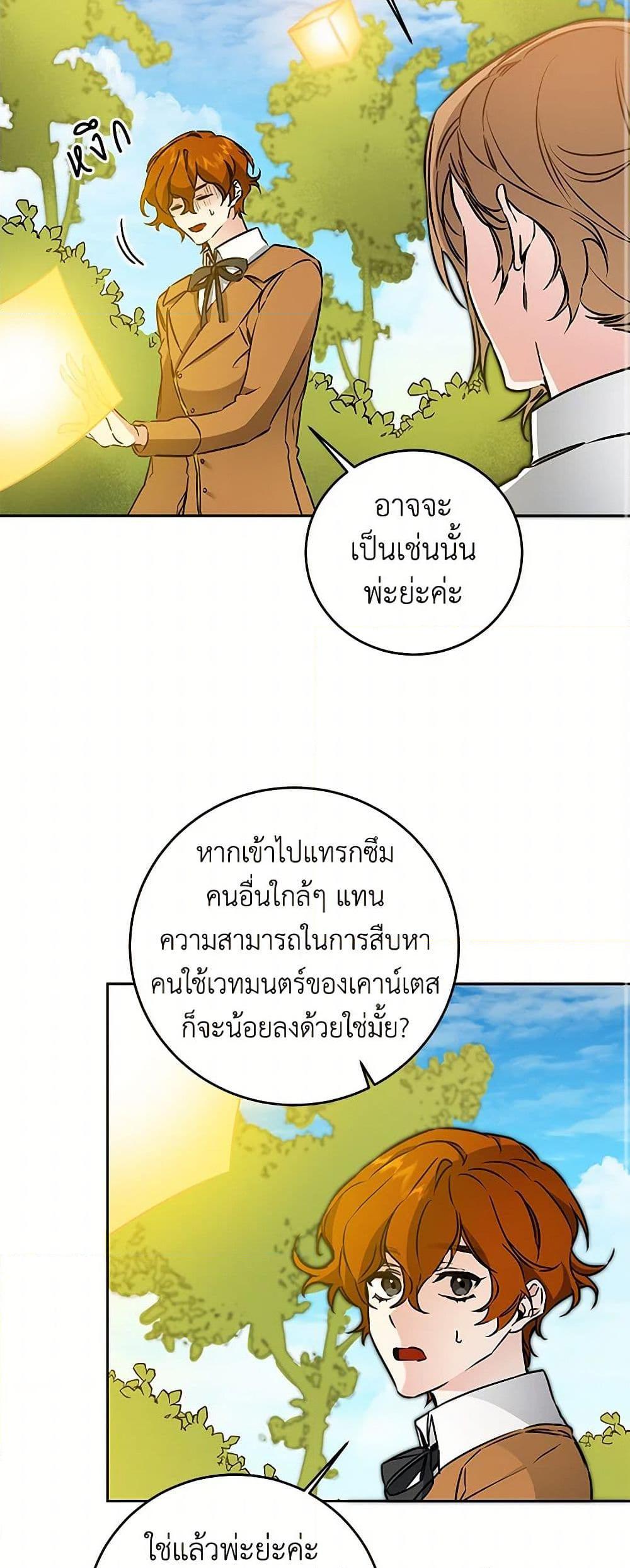 Manga-lc-com อ่านมังงะ อ่านการ์ตูน ออนไลน์ ฟรี I’ve Become the Villainous Empress of a Novel ตอนที่ 1 2 3 4 5 6 7 8 9 10 11 12 13 14 ฟรี ไม่มีโฆษณา Manga-lc - อ่าน มังงะ อ่าน การ์ตูน ออนไลน์ อ่านมังงะ ฟรี