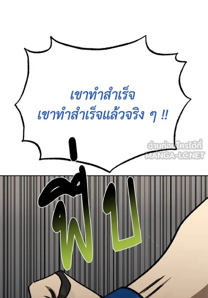 ราชาแห่งอ็อกทากอน ตอนที่ 171 รูปที่ 17