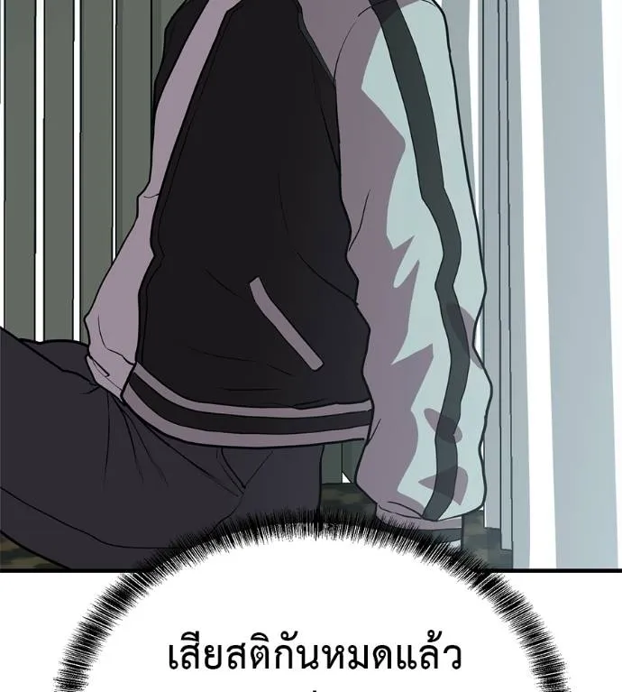 เรียกฉันว่าพระเจ้า ตอนที่ 19 รูปที่ 137