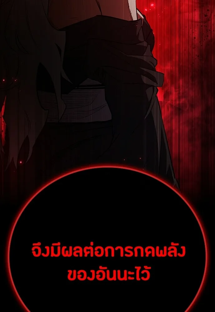 มือสังหารพันธุ์อมตะ ตอนที่ 64 รูปที่ 14