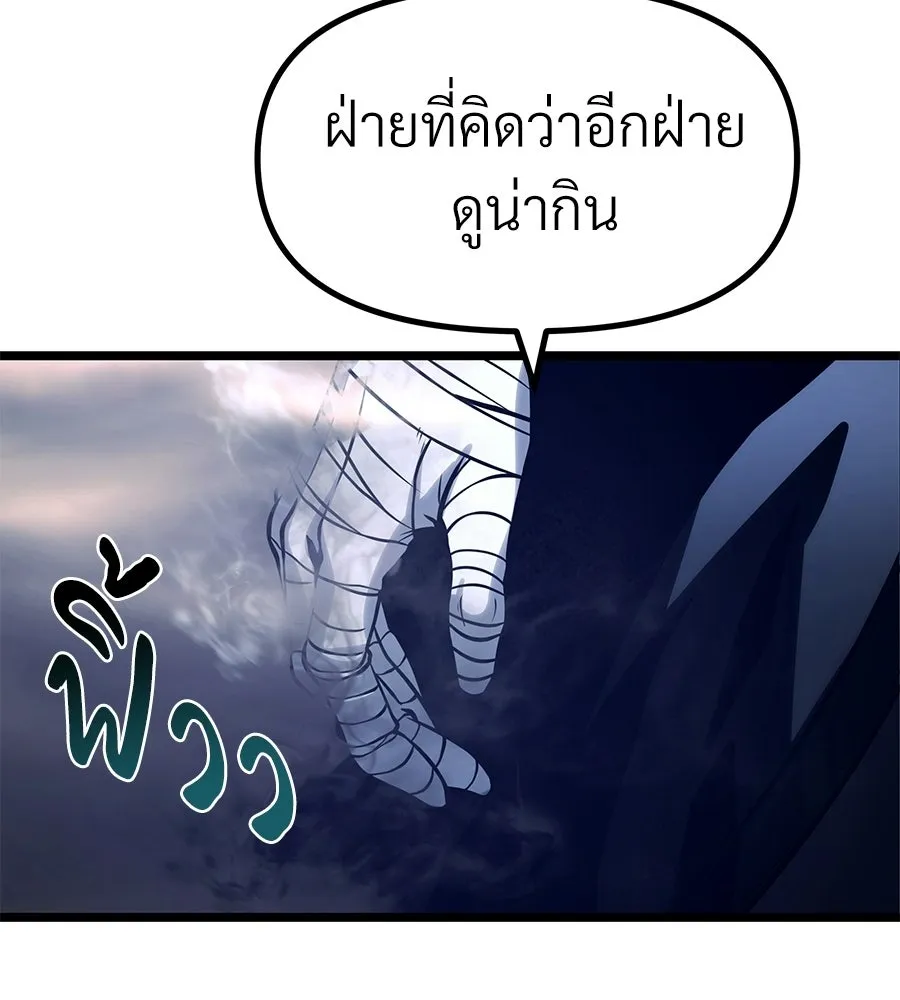 จอมเวทคนเลี้ยงแกะ ตอนที่ 21 รูปที่ 166