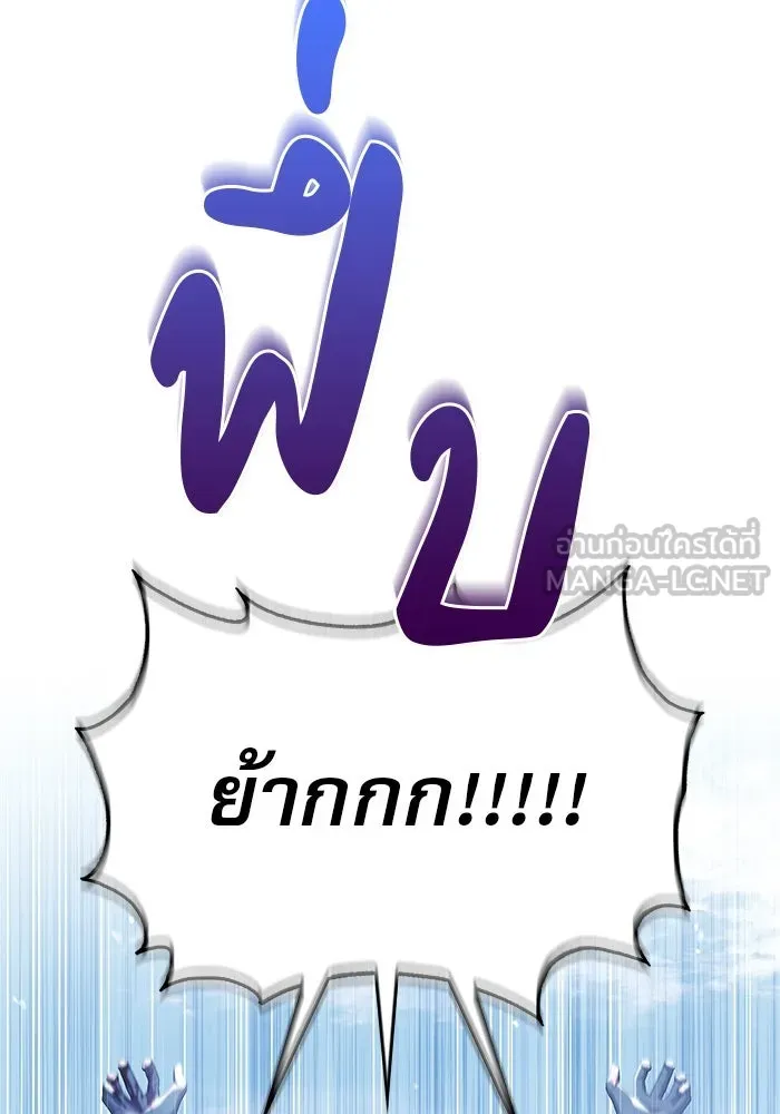 ผมไม่ได้เก่งอย่างที่คิด ตอนที่ 52 รูปที่ 66