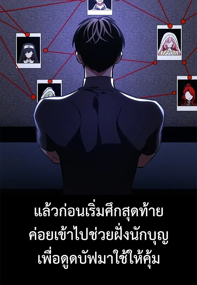 ไอ้เพลเยอร์นั่น ฉันฆ่ามันเอง ตอนที่ 101 รูปที่ 47