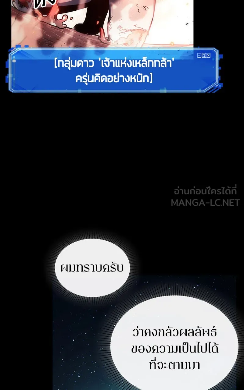 Omniscient Reader อ่านชะตาวันสิ้นโลก ตอนที่ 27 สิ่งที่ไม่สามารถอ่านได้ (2) รูปที่ 63