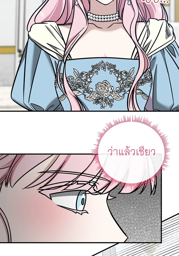 ครอบครัวพรรค์นั้น ฉันไม่มีวันกลับไป ตอนที่ 65 รูปที่ 37