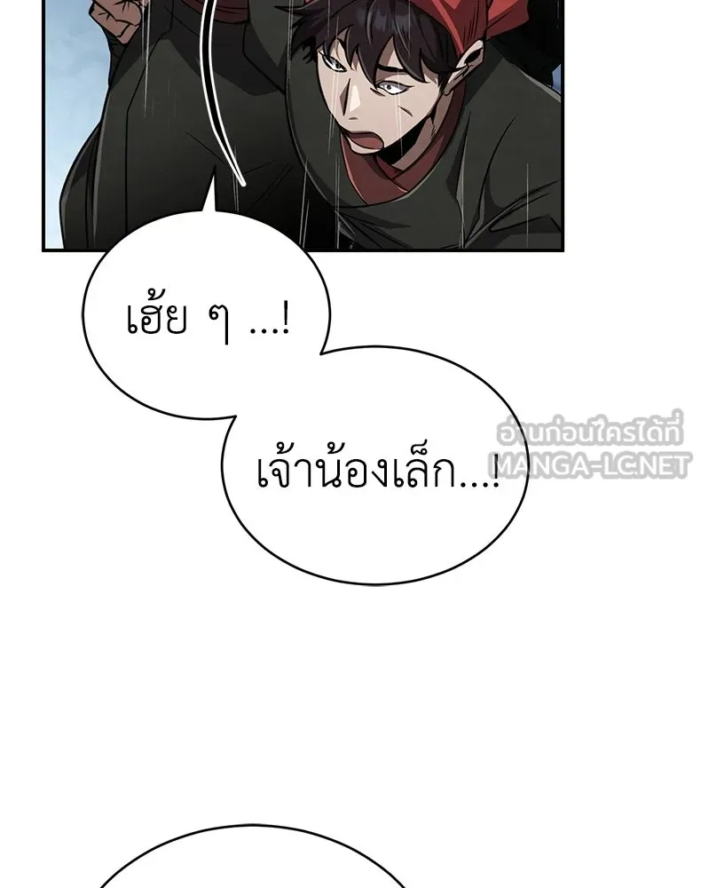 กำปั้นราชันคืนชีพ ตอนที่ 13 รูปที่ 33