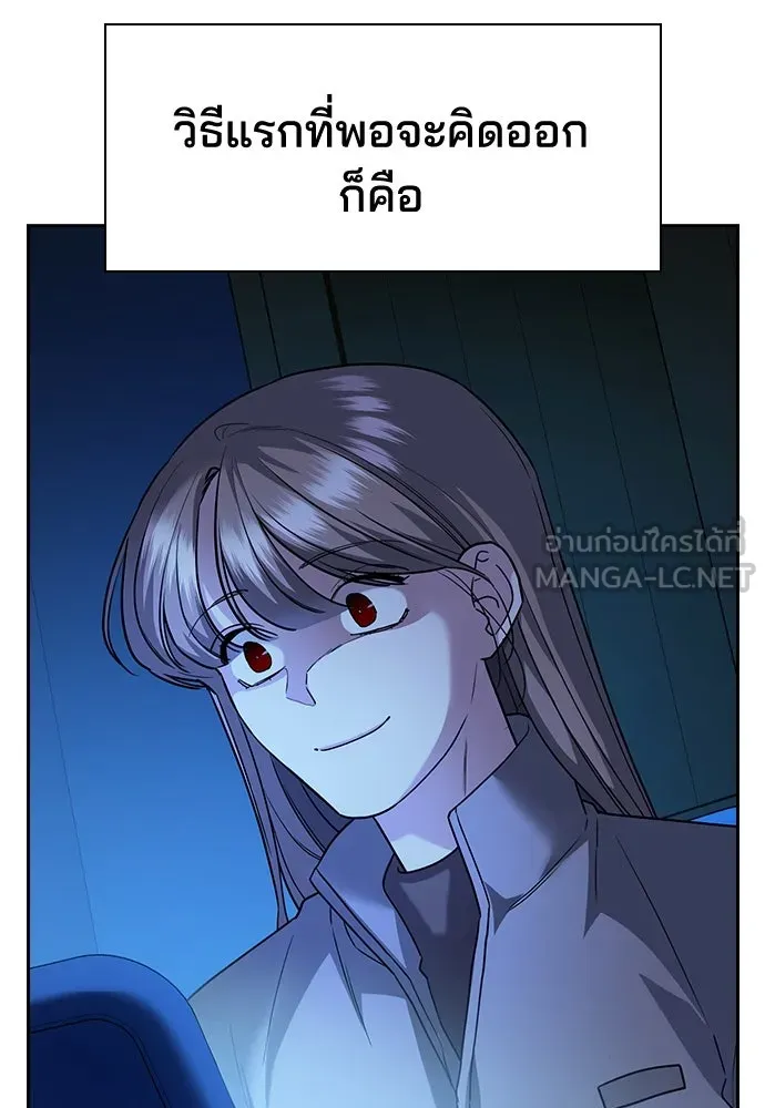 รักแล้วห้ามเลิก ตอนที่ 6 รูปที่ 138