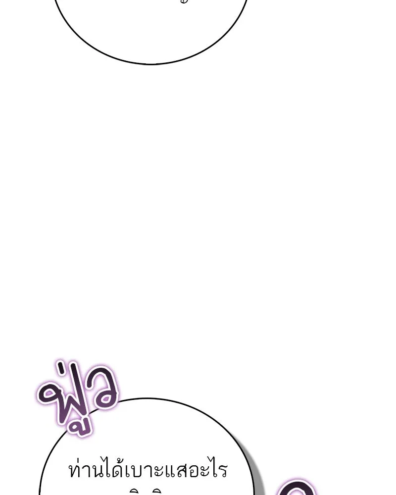 สุดยอดเทรนเนอร์แห่งยุทธภพ ตอนที่ 88 แท่งสารอาหารและชีส~ รูปที่ 145