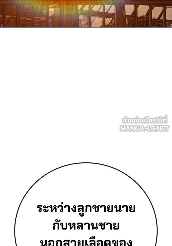 เยาวชนคนคุก ตอนที่ 92 รูปที่ 173