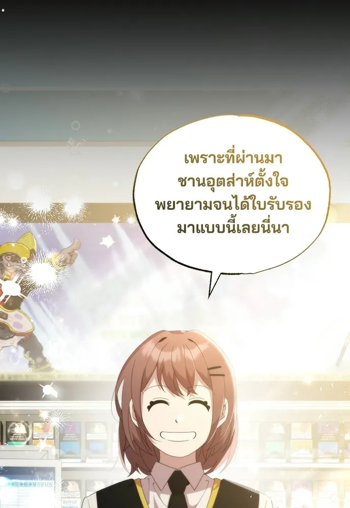 ร้านสะดวกซื้อต่างโลก ตอนที่ 37 รูปที่ 71