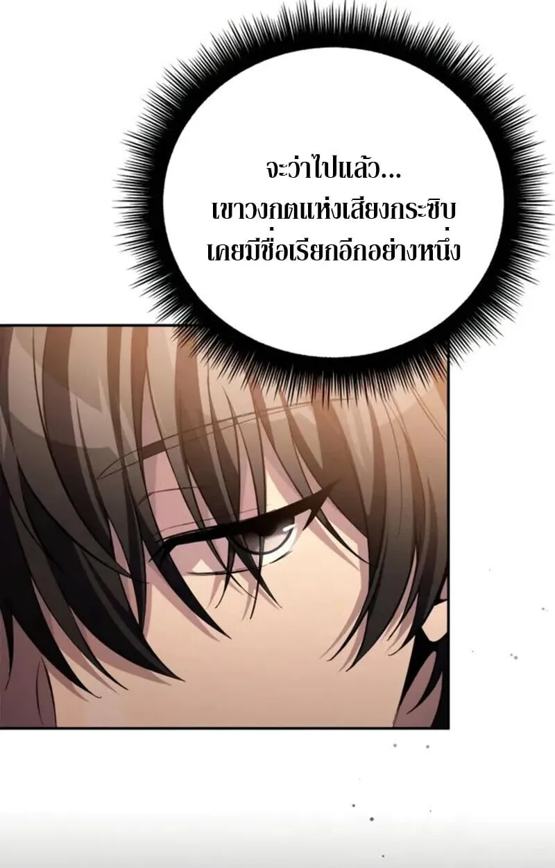 Raising Villains the Right Way ฉ_นกลายเป_นผ_สน_บสน_นของเหล_าต_วร_าย ตอนที่ ตอนที่ 7 รูปที่ 88