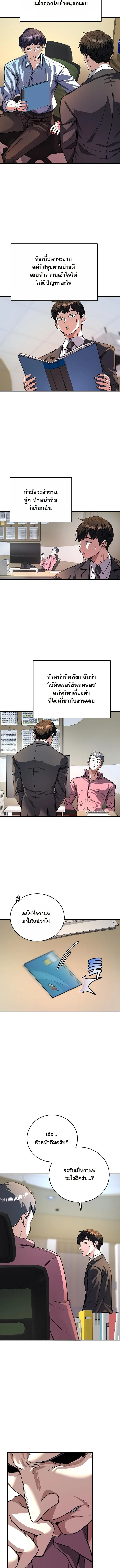 The Returnee_s Hidden Strategy Stream สตร_มเมอร_หวนค_น55ชาต_ ตอนที่ ตอนที่ 16 รูปที่ 2