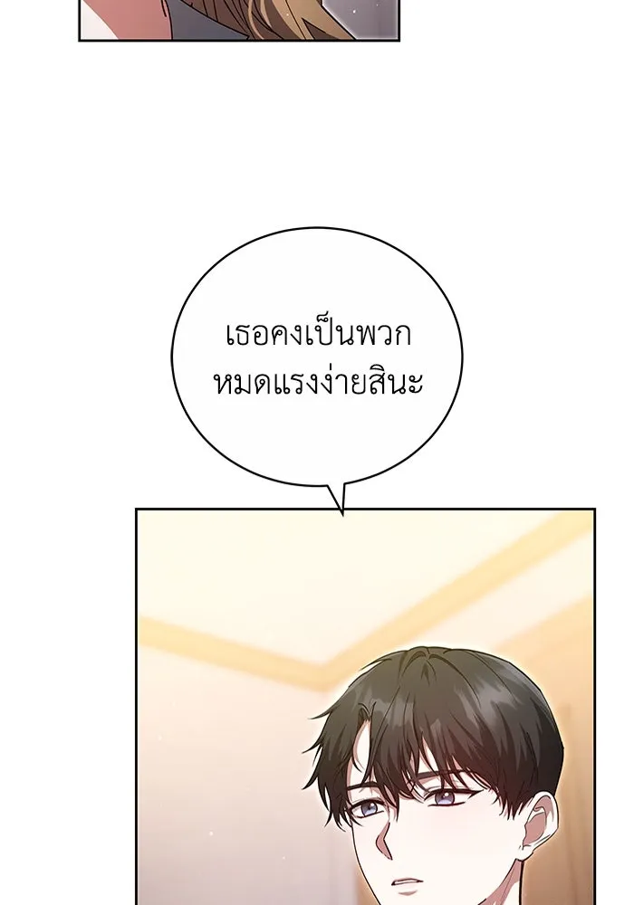 ละลายรักให้ล้นใจ ตอนที่ 19 รูปที่ 13