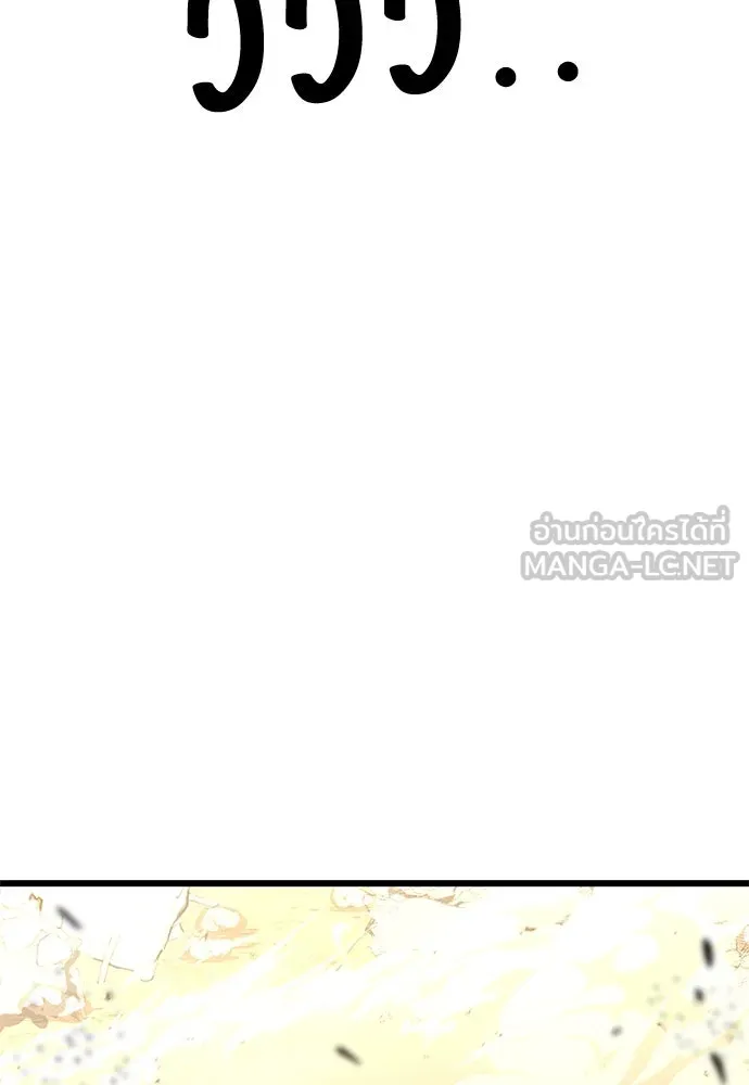 ไอ้เพลเยอร์นั่น ฉันฆ่ามันเอง ตอนที่ 50 รูปที่ 216