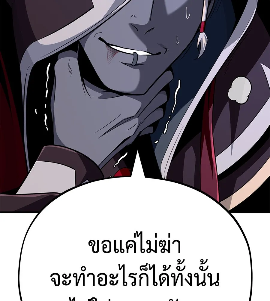 จอมเวทเกิดใหม่ในรอบ 66666 ปี ตอนที่ 148 รูปที่ 140