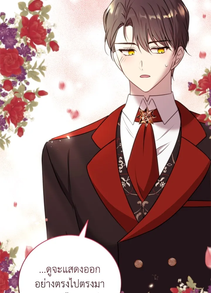 ตัวร้ายอย่างฉันขออยู่อย่างสงบ ตอนที่ 8 รูปที่ 41