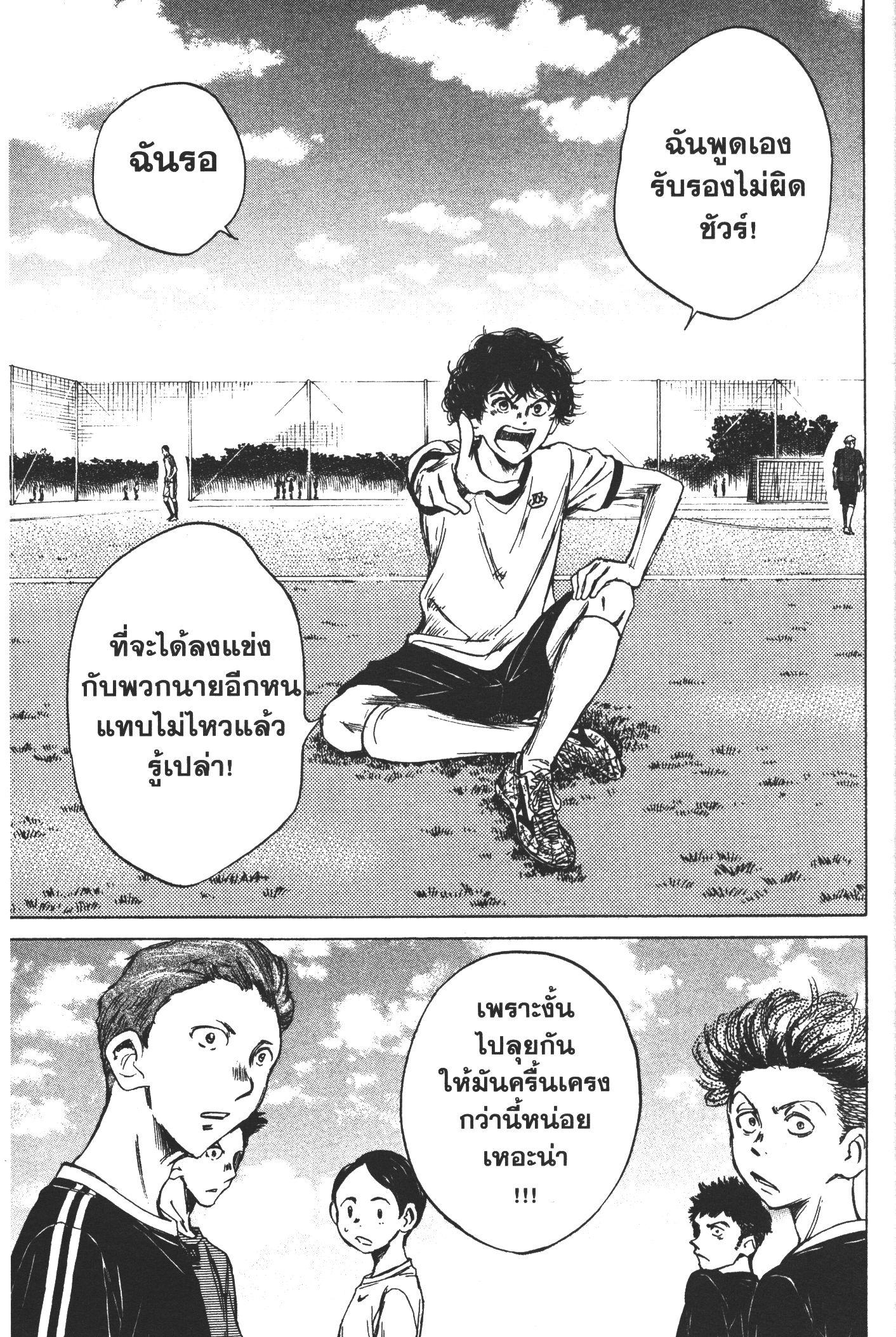 Manga-lc-com อ่านมังงะ อ่านการ์ตูน ออนไลน์ ฟรี Ao Ashi แข้งเด็กหัวใจนักสู้ ตอนที่ 1 2 3 4 5 6 7 8 9 10 11 12 13 14 ฟรี ไม่มีโฆษณา Manga-lc - อ่าน มังงะ อ่าน การ์ตูน ออนไลน์ อ่านมังงะ ฟรี