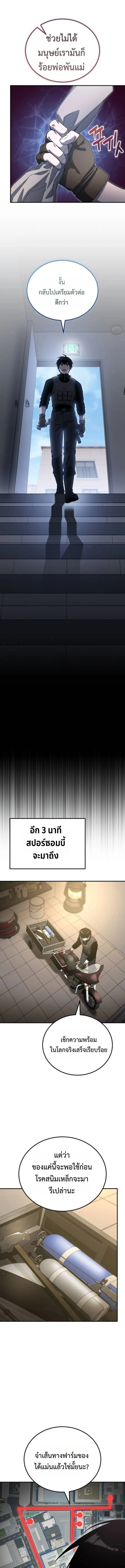 Apocalypse Veteran โคตรเทพว_นส_นโลก ตอนที่ ตอนที่ 21 รูปที่ 9