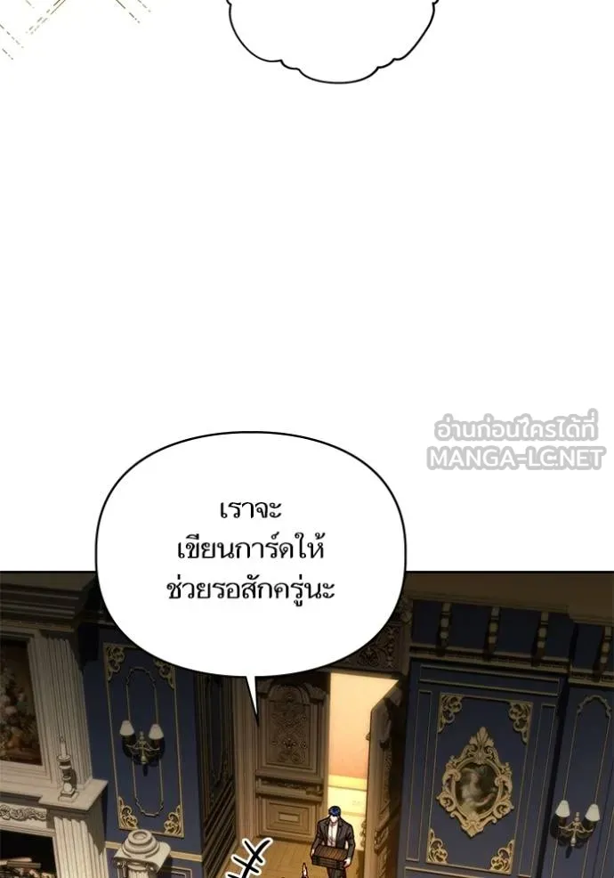 การแต่งงานครั้งใหม่ ตอนที่ 208 รูปที่ 103