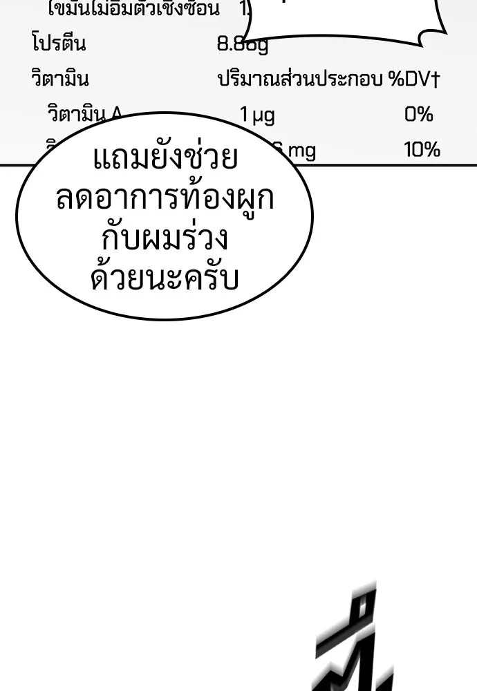 คลินิกสัตว์ต่างโลกของคิมโอจิน ตอนที่ 24 รูปที่ 56