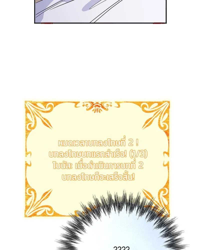 แด่ความเกลียดชัง ตอนที่ ตอนพิเศษ 1 รูปที่ 133