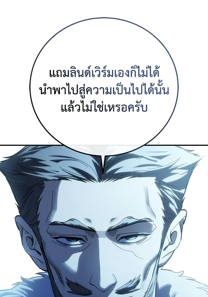 ยอดนักดาบผู้โอบอุ้มดารา ตอนที่ 122 รูปที่ 10