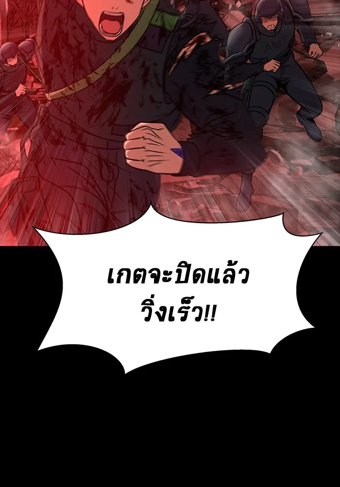 เพลเยอร์นักกินเหล็ก ตอนที่ 33 รูปที่ 155