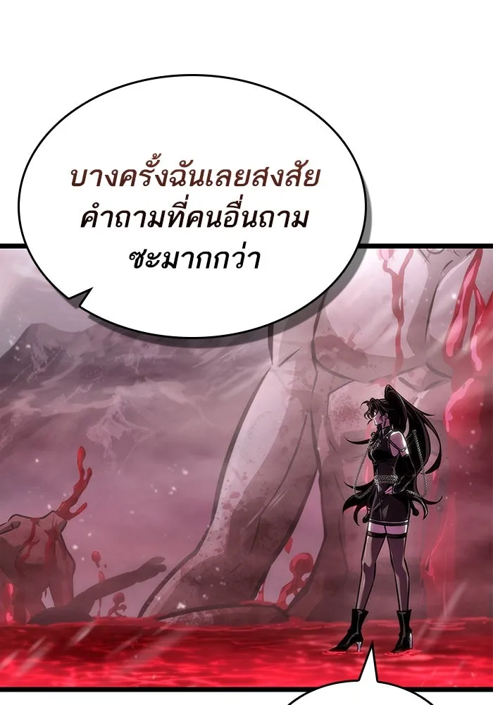 หลังวันสิ้นโลก ตอนที่ 151 รูปที่ 100