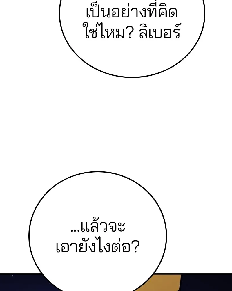 Player ตอนที่ 201 รูปที่ 46