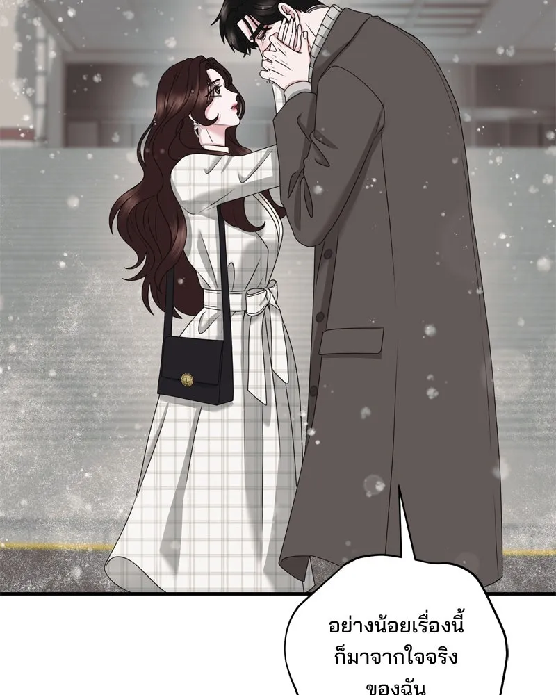 สามีที่ไม่ได้ขอ ตอนที่ 53 รูปที่ 137