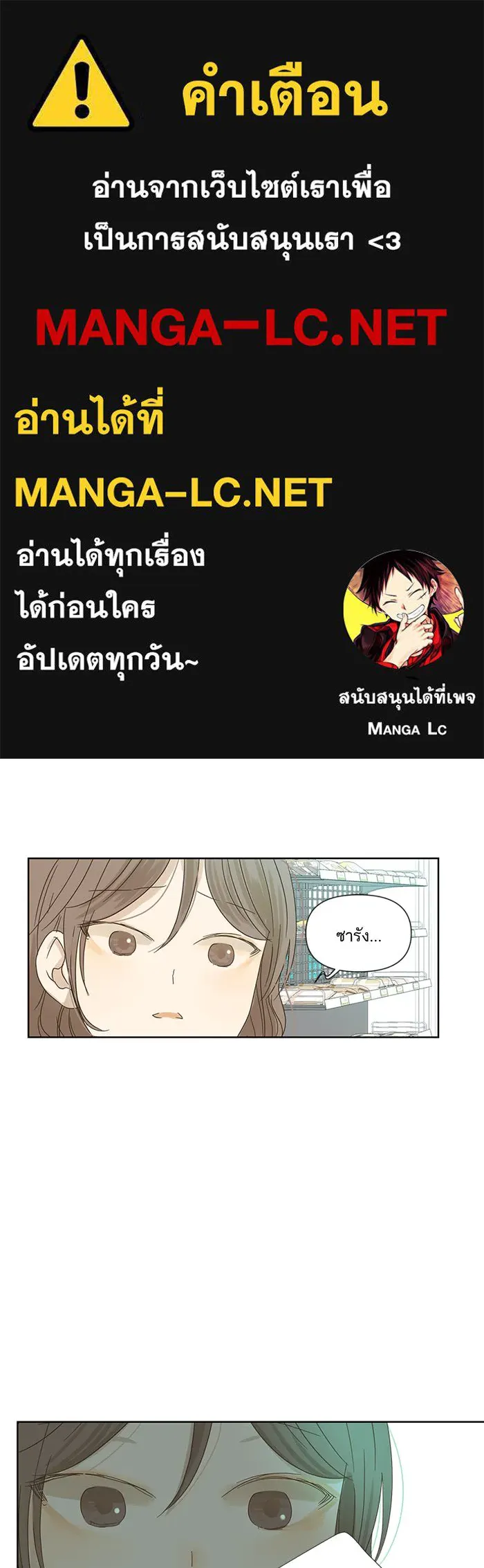 ฉันมันร้าย หรือเพราะโลกไม่น่ารัก ตอนที่ 21 รูปที่ 1