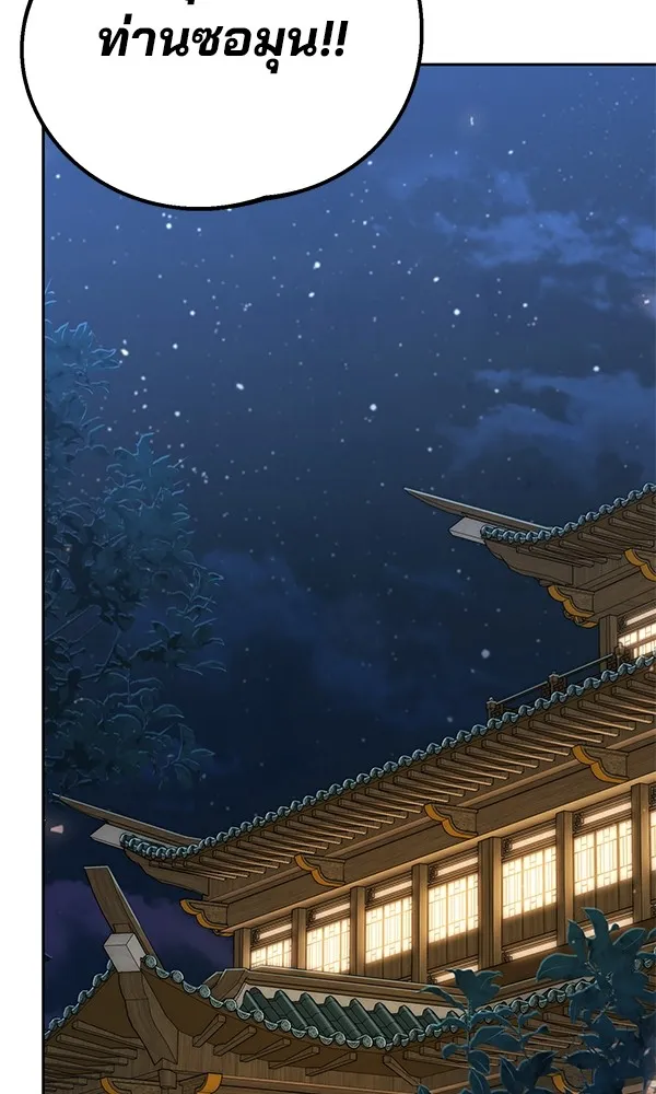 พอแล้วขันที อยากมีเจ้าโลก ตอนที่ 26 รูปที่ 97