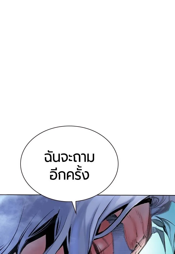 Jungle Juice ตอนที่ 119 รูปที่ 133