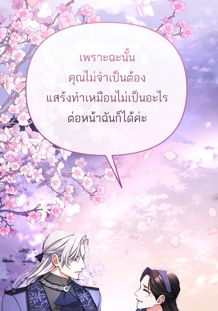 แด่ตัวละครโปรดที่ถูกทิ้ง ตอนที่ 41 รูปที่ 41