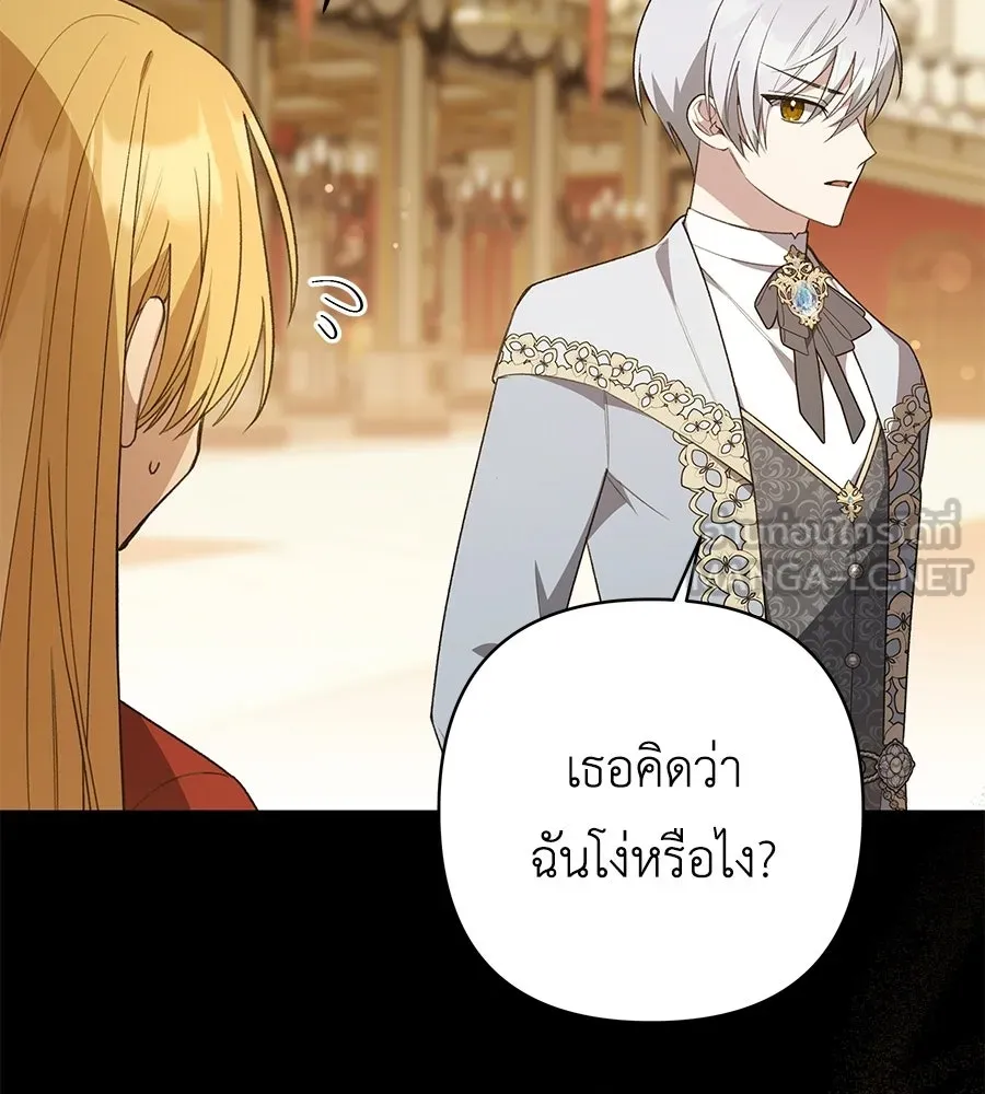 คุณพ่อของหนูคือศัตรูในชาติก่อน ตอนที่ 35 รูปที่ 21