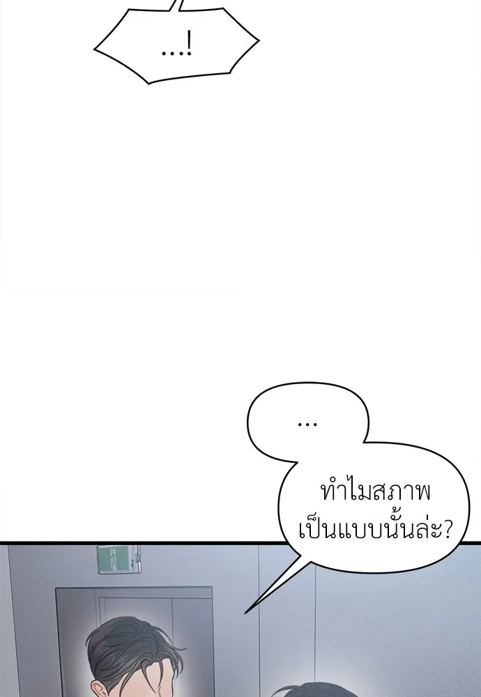 ปรารถนารักอันงดงาม ตอนที่ 79 รูปที่ 7